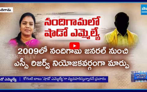 Koganti Babu Hulchul In Nandigama Constituency