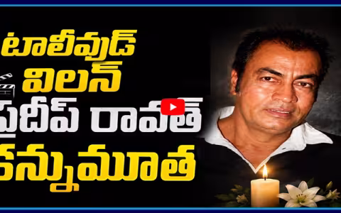 Pradeep Rawat Passed Away 