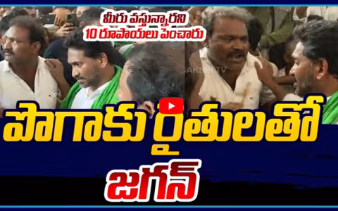 YS Jagan Interact With Tobacco Farmers at Devarapalli 