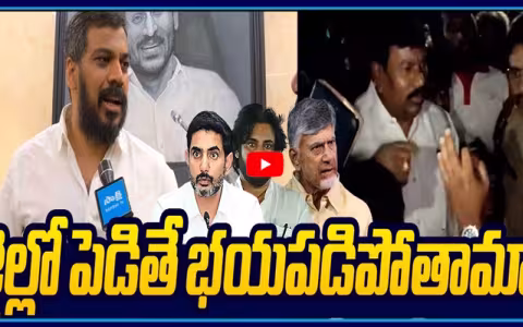 YSRCP Anil Kumar Yadav Mass Warning to Chandrababu Over Illegal Arrests