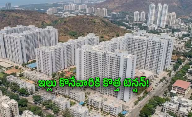 భారీగా పెరిగిన ఇళ్ల ధరలు.. కారణాలు ఇవే!