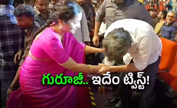 శ్రీనిధి శెట్టి పాదాలకు నమస్కరించిన త్రివిక్రమ్&zwnj;.. అసలేం జరిగింది?