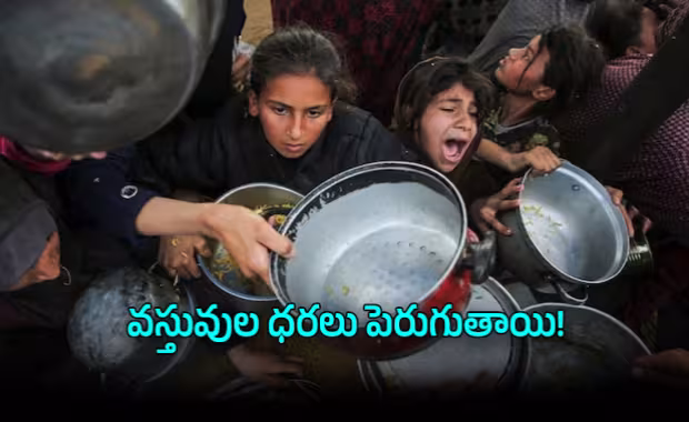 ఆకలి కేకల ముంగిట ప్రపంచం.. వరల్డ్ బ్యాంక్ హెచ్చరిక