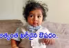 చిన్నారి చికిత్సకు రూ. 11 కోట్ల విరాళం.. కనీసం పేరు చెప్పకుండా!