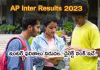 AP Inter Results 2023: ఫలితాలు విడుదల, ఇలా చెక్&zwnj; చేస్కోండి