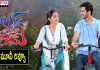 &lsquo;లవ్&zwnj; యు రామ్&zwnj;&rsquo; మూవీ రివ్యూ