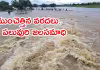 TS: వానలు మిగిల్చిన విషాదం