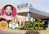 బెల్లంపల్లిలో ఎమ్మెల్యేకు తీవ్ర వ్యతిరేకత! బీజేపీకే ప్లస్సా?