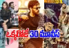 ఈ శుక్రవారం ఓటీటీల్లోకి 30 సినిమాలు