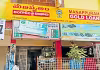 &lsquo;మణప్పురం&rsquo;లో బంగారం మాయం&nbsp;