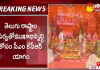 తెలుగు రాష్ట్రాల సర్వతోముఖాభివృద్ధి కోసం సీఎం కేసీఆర్ యాగం