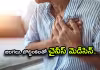 కీటకాలతో ఔషధం...హార్ట్&zwnj;ఎటాక్&zwnj; రిస్క్&zwnj;ను తగ్గిస్తుంది