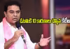 అది కరెక్ట్&zwnj; కాదు.. పూర్తి బాధ్యత నాదే: కేటీఆర్&zwnj; కీలక వ్యాఖ్యలు