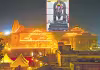 Ayodhya Ram Mandir: బాలరాముడి తొలి దర్శనం