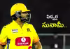 సురేష్&zwnj; రైనా విధ్వంసం.. కేవలం 33 బంతుల్లోనే! వీడియో వైరల్&zwnj;