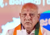 Bengaluru: యడ్యూరప్పపై లైంగిక దాడి కేసు.. మాజీ సీఎం రియాక్షన్&zwnj; ఇదే..