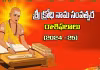 Ugadi Rasi Phalalu 2024 To 25: శ్రీ క్రోధి నామ సంవత్సర రాశి ఫలాలు.. 