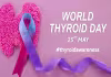 World thyroid day 2024 : థైరాయిడ్&zwnj; గురించి తెలుసుకోవడం  చాలా ముఖ్యం