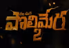 పొలిమేర-2 నిర్మాతకు బెదిరింపులు.. దిల్&zwnj; రాజుకు ఫిర్యాదు!