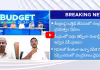 ఎక్కడ ఈ నిధులు..? బడ్జెట్ పై KS ప్రసాద్ కీలక వ్యాఖ్యలు..