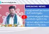 ఇచ్చిన మాట నిలబెట్టుకున్నాం.. 