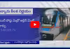ఎయిర్ పోర్టు మెట్రో అలైన్ మెంట్ మార్పులు 