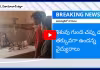 ప్రభుత్వ ఆసుపత్రిలో ఘోరం..
