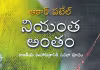 మెస్సయ్య దాటిపోయాక...
