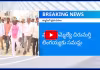ఫోన్ ట్యాపింగ్ వ్యవహారంలో BRS మాజీ ఎమ్మెల్యేకు నోటీసులు