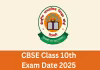 ఫిబ్రవరి 15 నుంచి సీబీఎస్&zwnj;ఈ  10, 12 తరగతి పరీక్షలు