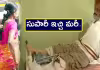 డబ్బులు ఇచ్చి.. భర్త కాళ్లు విరగ్గొట్టించిన భార్య