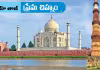 మన ఢిల్లీ...  మన హెరిటేజ్&zwnj; 