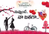 నీకోసం ఈ లోకం బహుమానం చేసేస్తా..
