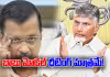 చంద్రబాబు కొత్తరాగం.. మర్మం ఇదేనా?