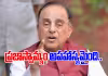 డిప్యూటీ మేయర్ ఎన్నికల్లో అక్రమాలపై సుబ్రహ్మణ్యస్వామి లేఖ