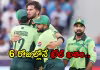 పాకిస్తాన్&zwnj;కు భారీ షాక్&zwnj;.. టోర్నీ నుంచి ఔట్&zwnj;
