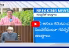 ఏపీ అసెంబ్లీ సాక్షిగా గవర్నర్ తో అబద్ధాలు చెప్పించిన చంద్రబాబు
