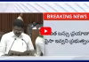 Payyavula Keshav: ఎన్నికల హామీలను గాలికొదిలేసిన చంద్రబాబు బడ్జెట్