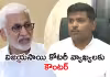 Vijayasaireddy: ఆయన నుంచి ఇంతకంటే ఏం ఆశిస్తాం?