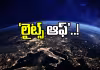  ఇవాళ గంటపాటు స్విచ్ ఆఫ్