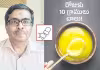 రోజుకు 10 గ్రాములు చాలు!