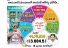 &lsquo;ఆరోగ్యం&rsquo; విషమం..ఆగిన సేవలు!