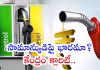 దేశవ్యాప్తంగా పెరిగిన పెట్రోల్, డీజిల్&zwnj; ధరలు&zwnj;