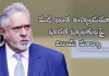 &lsquo;నా అప్పు 6 వేల కోట్లు.. వసూలు చేసింది14 వేల కోట్లు&rsquo;