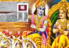 Bhagavad Gita: గర్వించ దగ్గ క్షణం.. భగవద్గీతకు యునెస్కో గుర్తింపు