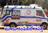 ఈ-అంబులెన్స్&zwnj;ల తయారీలో జాప్యం.. కారణం..