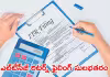ఐటీఆర్&zwnj; ఫారంలను నోటిఫై చేసిన కేంద్రం