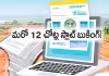 అర్ధ గంటలోనే స్థిరాస్తి రిజిస్ట్రేషన్&zwnj; ప్రక్రియ పూర్తి 