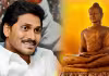 నేడు బుద్ధ పూర్ణిమ.. శుభాకాంక్షలు తెలిపిన వైఎస్&zwnj; జగన్&zwnj; 