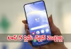 చేతిలో పట్టుకున్నా.. పట్టుకోనట్టే!